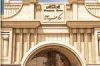 مرکز خرید مدرن آتا در سرعین