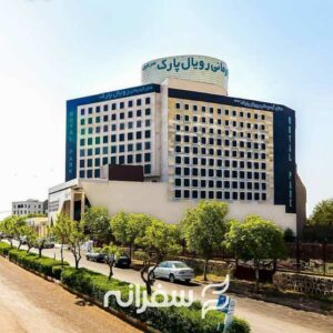هتل آبدرمانی رویال پارک سرعین